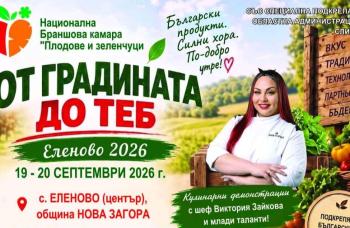 Еленово